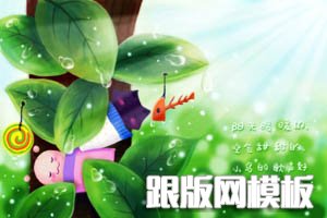 结合数位板鼠绘漂亮的绿色卡通插画