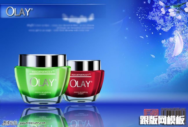 PS鼠绘漂亮的绿色化妆瓶