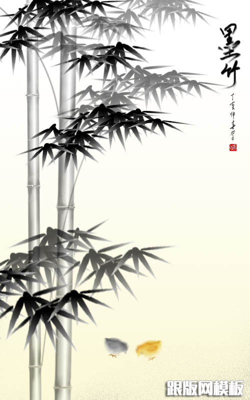 PS鼠绘简单的墨竹