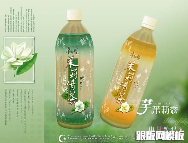 PS鼠绘逼真的瓶装清香茶