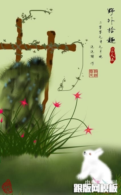 PS鼠绘野外拾趣主题插画