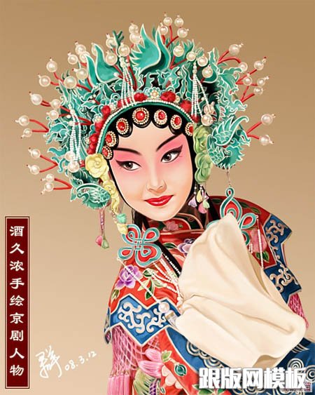 PS鼠绘漂亮的京剧花旦