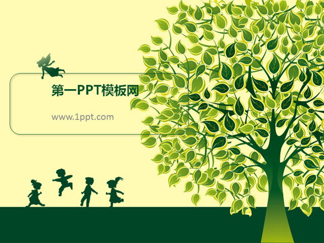 大树下的童年艺术PPT模板下载