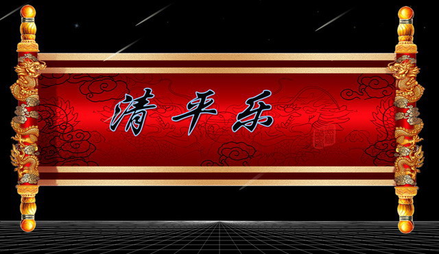 《清平乐》PPT课件下载