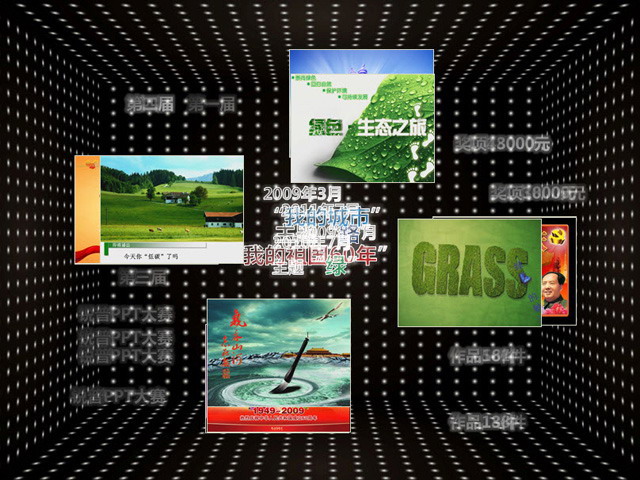 第五届锐普PPT大赛宣传片下载