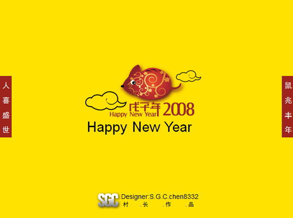 鼠年春节PPT模板下载