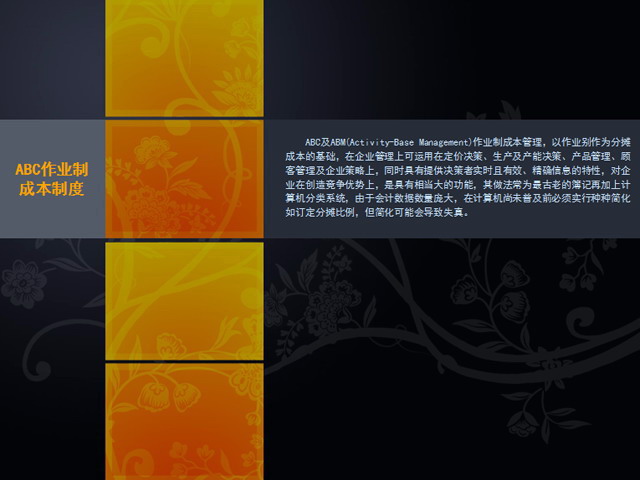 5S企业管理培训PPT