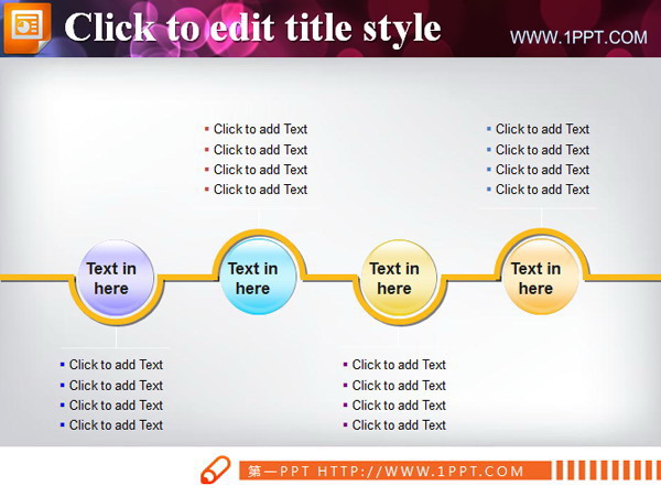 弯曲节点PPT流程图模板下载
