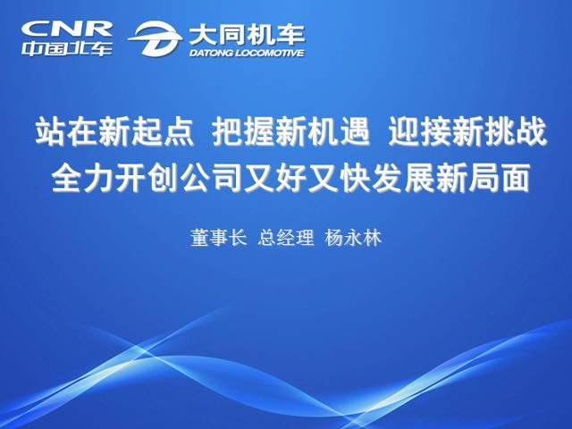 汽车公司工作汇报PPT模板