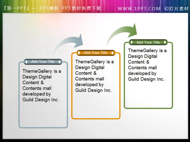 简洁线条PPT文本框素材