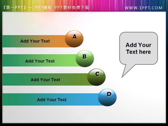 彩色PPT导航按钮