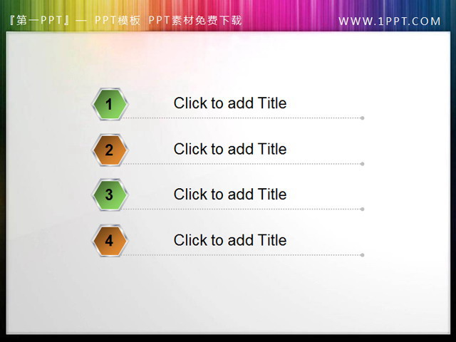 六边形PPT章节导航按钮