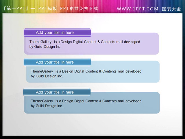 水晶风格PPT文本框素材