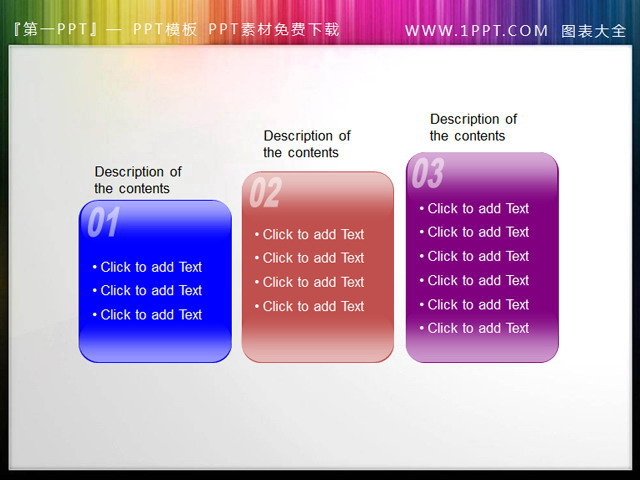 精美水晶风格PPT文本框素材