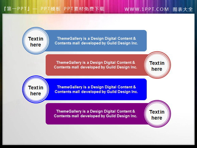 简洁的PPT文本框