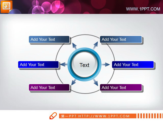 环形扩散关系PPT图表