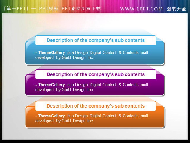 精美PPT文本框素材