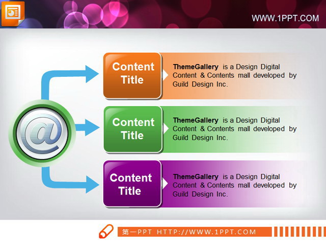 三色PPT结构图素材