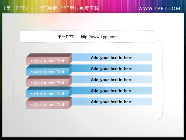 幻灯片章节切换PPT按钮素材