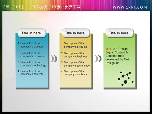 简洁淡雅的PPT文本框素材