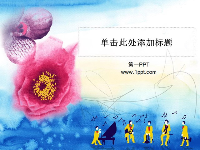 卡通乐队艺术PPT模板下载