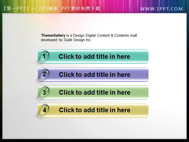 绚丽水滴导航PPT按钮素材