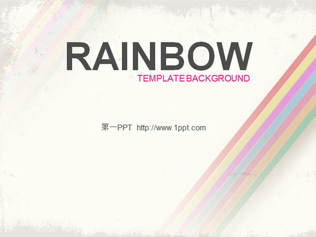 艺术彩虹PPT模板下载