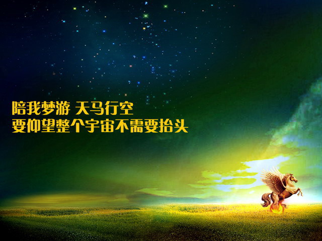 动态天马行空背景艺术PPT模板