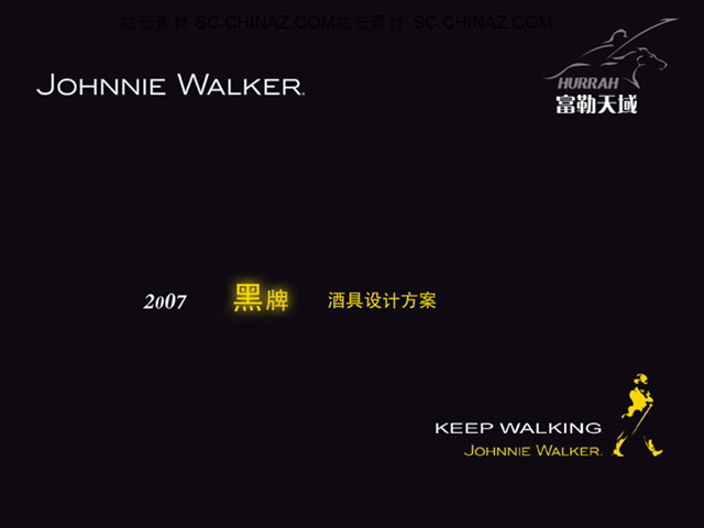 黑色酒具产品介绍方案PPT