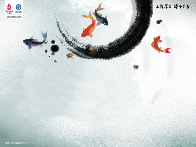 中国水墨画风格PPT模板