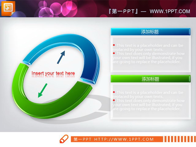 两部分架构组成说明图幻灯片模板