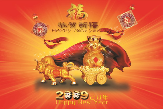 牛拉宝车新年PPT模板下载