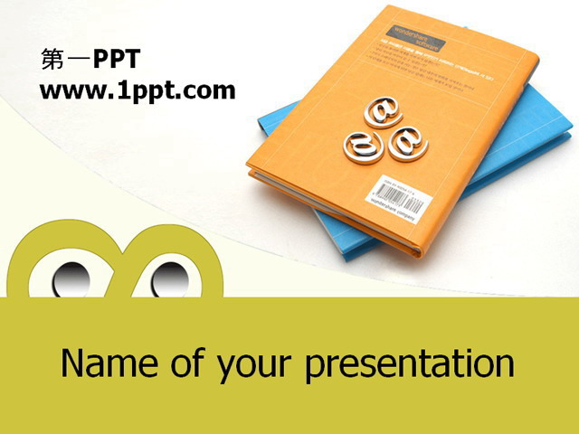 书本教育PPT模板下载