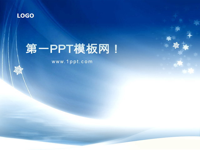 精美韩国PPT模板下载