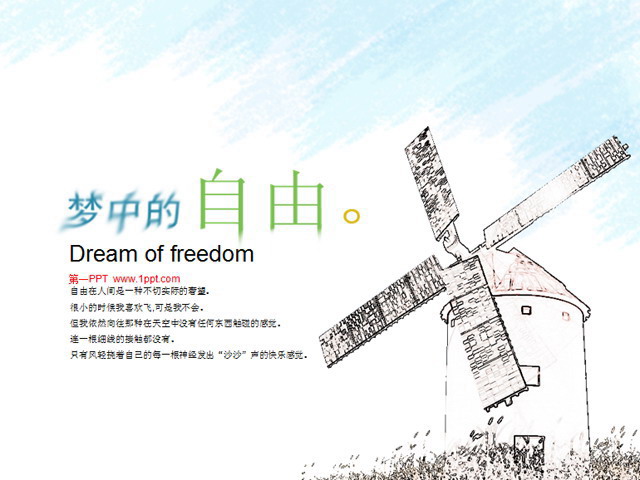 绘画风格艺术PPT模板