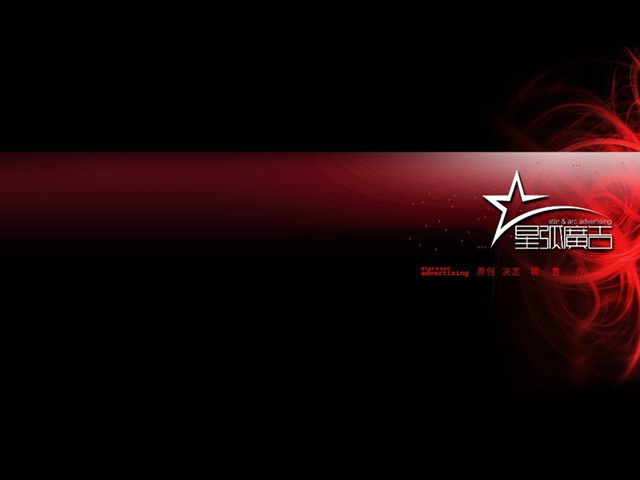 广告公司公司介绍PPT下载