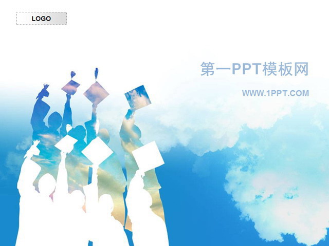 毕业的季节PPT模板下载