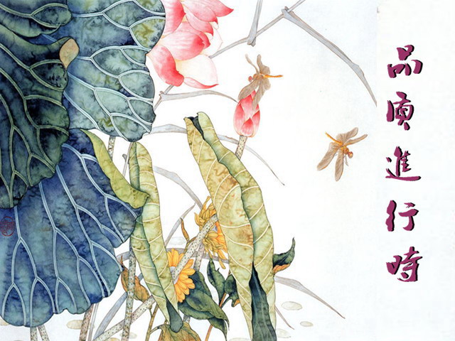 荷花PPT背景图片大全