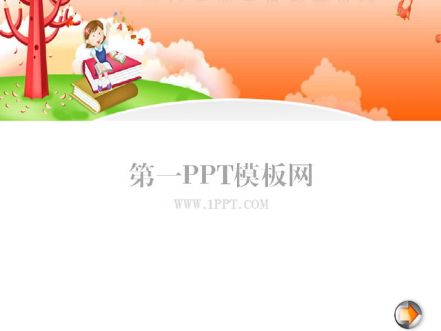 卡通教育类PPT背景模板下载