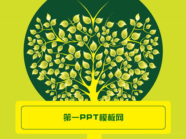 艺术树木PPT模板下载