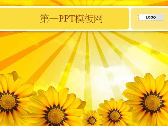 向日葵背景幻灯片模板下载