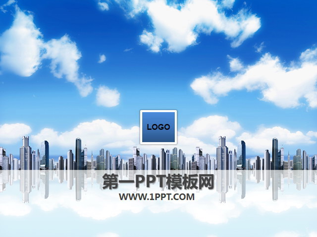清爽城市背景建筑类PPT模板下载