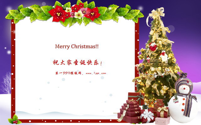 紫色圣诞树背景PPT模板下载