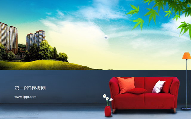 房地产公司宣传PPT模板下载