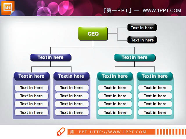 简洁的公司组织结构图PPT图表素材