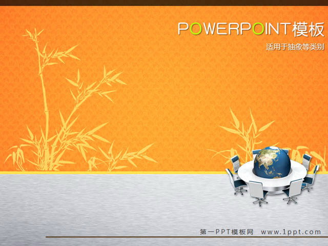 时尚商务PPT模板下载