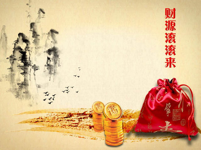 财源滚滚来新年PPT模板下载