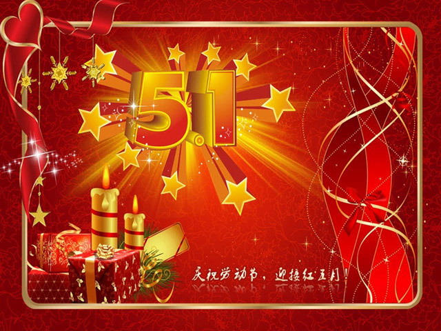 五一劳动节PPT模板下载