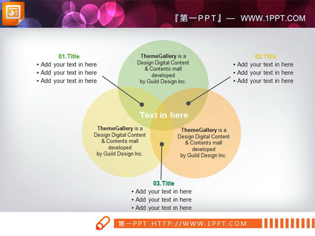 简洁淡雅的交叉关系幻灯片素材下载