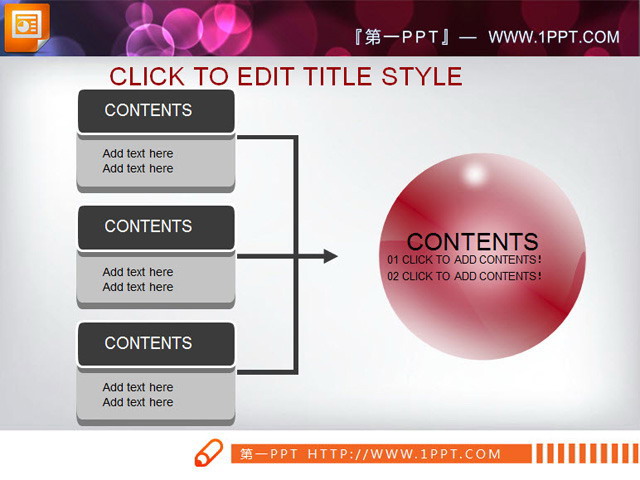 聚合关系的PPT图表素材下载